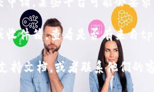 要提交tpwallet代币的logo，可以按照以下步骤进行：

1. **访问tpwallet官方网站**：首先，访问tpwallet的官方网站或他们的开发者页面。通常，您会在这里找到有关如何提交代币信息的指南。

2. **注册或登录账号**：如果您还没有tpwallet的账户，您可能需要注册。如果您已经有账户，请登录。

3. **找到提交代币的入口**：在网站上寻找有关提交代币的链接或表单。这通常会在开发者或支持目录下。

4. **填写相关信息**：在提交表单中，您需要填写代币的相关信息，包括代币名称、合约地址、标志和其他相关数据。

5. **上传logo**：在表单中通常会有一个选项让您上传代币的logo。确保您的logo符合tpwallet的尺寸和格式要求，通常是PNG或SVG格式。

6. **提交申请**：检查您填写的信息是否正确，然后提交申请。某些平台可能会要求您等待审核，因此请保持耐心。

7. **跟踪状态**：提交后，可以定期检查您的提交状态或收件箱，查看是否有来自tpwallet的反馈或确认。

如果您在任何步骤中遇到问题，建议您查看tpwallet的支持文档，或者联系他们的客服以获取进一步的帮助和指导。