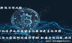 在加密货币领域，私钥是用户资产的根本安全保