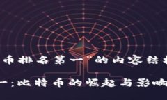 以下是关于“2020加密货币