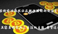   全面解读限量加密货币：什么是，优缺点与未来