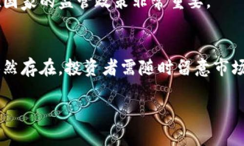 思考一个易于大众且的

  加密货币如何获得：详细指南与最佳实践 / 

 guanjianci 加密货币, 获取方式, 投资策略, 加密资产 /guanjianci 

内容主体大纲

1. 引言
   - 介绍加密货币的背景和流行原因
   - 讲述加密货币的基本概念

2. 加密货币的获取方式概述
   - 不同的获取方式
   - 各方式的优缺点

3. 挖矿
   - 什么是挖矿？
   - 挖矿的技术细节
   - 挖矿的收益及风险
   - 如何开始挖矿

4. 购买
   - 如何通过交易所购买加密货币
   - 选择合适的交易平台
   - 安全性和支付方法

5. 空投与分叉
   - 何谓空投？
   - 如何参与空投项目
   - 分叉的概念与如何获得新币

6. 赚取加密货币
   - 通过在线平台赚取加密货币
   - 风险和收益分析

7. 其他获取方式
   - 通过工作获取加密货币
   - 参与区块链项目

8. 风险管理
   - 投资加密货币的潜在风险
   - 如何制定风险管理策略

9. 结论
   - 总结获取加密货币的多样性
   - 提醒投资者谨慎而行

引言

加密货币，如比特币和以太坊等，近年来在全球金融市场上引起了广泛的关注。这些数字货币不仅改变了传统的货币观念，也为投资者提供了新的投资机会。随着越来越多的人开始参与这一市场，关于如何获得加密货币的问题也随之而来。

本文将探讨获取加密货币的多种方式，帮助读者了解各类交易和投资的策略，为他们在加密货币市场上铺平道路。

加密货币的获取方式概述

获取加密货币的方式多种多样，主要包括挖矿、购买、空投与分叉、赚取等方法。每种方法各有其优缺点，投资者可以根据自己的背景、技术水平和风险承受能力选择最适合的方式。

挖矿

什么是挖矿？

挖矿是通过计算机的算力来验证和记录加密货币交易的一种方式。矿工通过解决复杂的数学问题来获得新产生的加密货币，这是许多加密货币（如比特币）的发行方式。

挖矿的技术细节

在挖矿过程中，矿工需要使用专门的硬件（如ASIC矿机）来进行计算。同时，为了确保挖矿效率，矿工们通常会加入矿池共同挖矿，根据贡献的算力比例分配奖励。

挖矿的收益及风险

挖矿的收益与市场行情、挖矿难度和电力成本等多个因素有关。虽然成功挖矿可以获得丰厚的回报，但同时也需承担高昂的初始投入和电费成本，以及随市场波动而产生的风险。

如何开始挖矿

如果你有兴趣开始挖矿，首先需要选择合适的硬件和软件，并注册一个钱包来存储你的加密货币。随后，你可以加入矿池，合理配置你的资源以提高收益。

购买

如何通过交易所购买加密货币

购买加密货币的最常见方式是通过加密货币交易所。用户可以通过法定货币或其他加密货币进行交易，迅速获得所需资产。

选择合适的交易平台

市面上存在大量加密货币交易所，用户需根据平台的安全性、交易费用、流动性等因素进行选择。知名交易所（如Coinbase、Binance）相对安全可靠。

安全性和支付方法

在交易过程中，安全是极为重要的。用户应确保使用二次身份验证，并选择支持多种支付方式的平台，如银行转账、信用卡和PayPal等。

空投与分叉

何谓空投？

空投是一种营销手段，通过将免费代币发送给用户以促进项目推广。持有某种特定加密货币的用户往往会收到新创建的加密资产。

如何参与空投项目

用户可以关注社交媒体和专业论坛，从中获取最新的空投信息。参与者一般需要完成简单的任务，如注册、分享内容等。

分叉的概念与如何获得新币

分叉是指区块链网络出现变更，形成两个版本，通常用户在这一过程中会获得新币。分叉后的新币往往具有投资潜力，参与者需了解其背景及性质。

赚取加密货币

通过在线平台赚取加密货币

许多在线平台提供完成任务、问卷调查等方式来赚取加密货币。用户可以利用自己的空闲时间进行这些活动，获得收入。

风险和收益分析

这种方式通常较为安全，但所获得的加密货币数量相对较少，用户应合理评估这些活动的时间成本与收益。

其他获取方式

通过工作获取加密货币

目前越来越多的企业开始接受加密货币作为支付方式，求职者可以主动寻找这些公司，以加密货币作为报酬。

参与区块链项目

通过参与区块链项目或开发，可以获得一定的加密货币作为酬劳。开发者、设计师和市场推广人员均可以利用这一机会。

风险管理

投资加密货币的潜在风险

加密货币市场波动极大，投资者需具备良好的心理素质，勿因短期波动而草率决策。此外，技术风险、政策风险也是不可忽视的方面。

如何制定风险管理策略

投资者应设定明确的投资目标、合理的资金分配，并保持及时评估市场变化。运用止损策略可以有效控制损失。

结论

在本文中，我们深入探讨了获取加密货币的多种方式。无论是挖矿、购买、空投、还是参与项目，每种方式都有其特点与适用情境。务必提醒投资者在交易中保持理性，谨慎选择适合自己的获取方式。

相关问题

1. 挖矿所需的硬件有哪些？
   挖矿的效率和收益与所使用的硬件密切相关。ASIC矿机是高效的选择，但价格昂贵。GPU矿机的灵活性高，但需更高的技术门槛。选择时需考虑个人预算与技术能力。

2. 如何选择加密货币交易所？
   用户在选择交易所时应关注安全性、交易费用、流动性、用户评价等方面。大厂交易所通常更安全，但小型交易所的手续费可能更低，因此需要综合评估。

3. 参与空投项目的注意事项有哪些？
   参与空投时需谨慎，尽量选择知名项目，警惕诈骗。务必确保提供的信息是必要且安全的，并维护个人隐私。

4. 通过工作获取加密货币的潜在机会有哪些？
   随着区块链行业的发展，越来越多公司愿意支付加密货币作为薪水。关注相关的招聘网站和社交媒体，主动出击，获取相关信息。

5. 如何评估加密货币市场的风险与机会？
   市场分析需结合技术分析与基本面分析。关注市场趋势、技术指标以及新闻，避免盲目入市。设置合理的止损与止盈策略。

6. 加密货币的法定地位如何影响其市场？
   不同国家对于加密货币的法律框架不同，可能影响交易所的合法性、投资者的权益等。了解自己所在国家的监管政策非常重要。

7. 未来加密货币的趋势是什么？
   未来加密货币可能迎来更广泛的应用场景，如金融服务、保险和供应链管理等。但市场的不确定性依然存在，投资者需随时留意市场变化。

以上是关于“加密货币怎样获得”的结构性大纲及相关内容的简单概述，希望对你有所帮助！