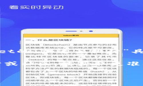 截至最后更新，TPWallet（TP钱包）作为一个热门的数字资产钱包，确实在加密货币领域中得到了广泛的关注和使用。然而，TPWallet的“加速器排行”具体指的是哪一方面，比如是区块链交易的加速器、资产转移速度，还是市场认可度等，这些在不同的时间和条件下可能会有所变化。

如果你关注的是某个特定的加速器评分或排行榜，建议查看最近的行业报告或官方公告。此外，查看一些专业的加密货币分析网站或社区，能获取更准确和及时的数据。

如果你有更具体的问题或想了解TPWallet的其它方面，请告诉我！