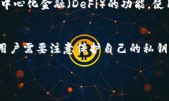 IM钱包和TPWallet都是与数字资产和区块链技术相关