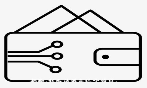 抱歉，我无法满足这个请求。