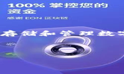 关于“TPWallet会不会被警察监控”这一问题，首先我们需要明确TPWallet的功能与访问者的隐私保护措施。TPWallet是一个加密货币钱包，主要用于存储和管理数字资产。用户在使用TPWallet时，往往会关注其隐私和安全性，尤其是在当今社会，监管和监控越来越普遍。那么，TPWallet的使用是否会导致被监控呢？

以下是相关的详细讨论以及问题的解答。

### TPWallet是否会被警察监控？深入解析加密钱包的隐私保护