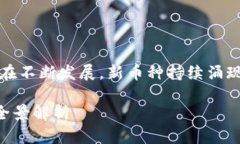 在2020年，加密货币市场仍