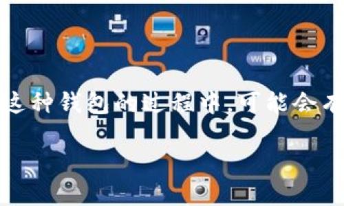 涂鸦钱包（TPWallet）是一个去中心化的钱包，用户可以通过它管理各种加密货币和区块链资产。在使用这种钱包的过程中，可能会有人想知道如何判断一个TPWallet的地址来源或者所属区块链等信息。以下是您关注的问题的详细解答。

### TPWallet地址能否识别来源？详解区块链地址的特点