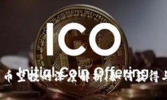 加密货币空投的深度解析