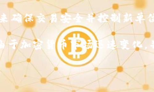 是的，ZCB（Zero Cash Balance）是一种加密货币。加密货币是一种数字货币，它利用加密技术来确保交易安全并控制新单位的创建。与传统货币相比，加密货币通常通过去中心化的技术（例如区块链）来运行。

ZCB作为加密货币的一种，可能具有特定的功能或特性，如匿名性、快速交易、低手续费等。不过，由于加密货币市场迅速变化，并且存在许多不同的代币和项目，建议在投资或使用特定数字货币之前，进行深入的调研和了解。

如果你有其他关于ZCB或类似加密货币的问题，欢迎继续提问！