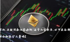 以下是符合您要求的、关键词和内容大纲。由于