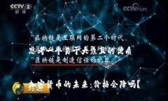 思考一个易于大众且的优