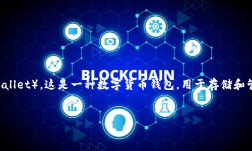 根据当前的知识，