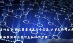 要确认＂tpwallet＂是否还可