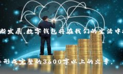 如何在TPWallet中无矿工费转账：全面指南TPWallet