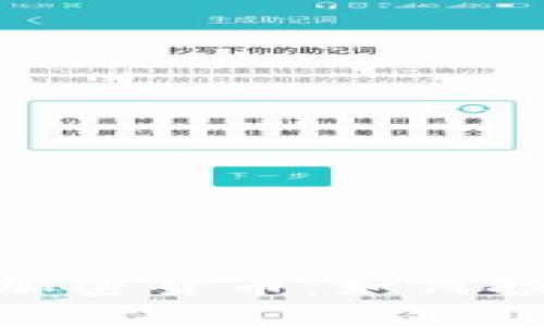 深入了解CKB加密货币：如何投资与未来展望