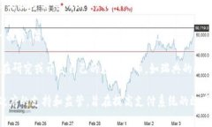 法定加密数字货币（或称法定数字货币）是由国