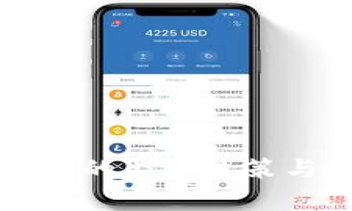 瑞士对加密货币的监管政策与市场发展分析