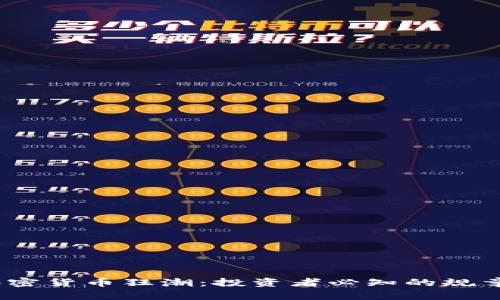 : 2023年加密货币狂潮：投资者必知的规章与市场动态