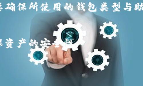 优质
  如何在TPWallet中导入助记词：简单易懂的指南 / 

相关关键词：
 guanjianci TPWallet, 助记词, 导入, 钱包安全 /guanjianci 

内容主体大纲：
1. 引言
   - 什么是TPWallet
   - 助记词的意义

2. 助记词的基础知识
   - 助记词的定义
   - 助记词的生成和使用

3. TPWallet的安装与设置
   - TPWallet的下载
   - 钱包的创建与设置

4. 导入助记词的步骤
   - 打开TPWallet
   - 选择导入钱包选项
   - 输入助记词
   - 确认导入

5. 导入后需注意的事项
   - 钱包安全性
   - 备份助记词的重要性
   - 定期检查钱包状态

6. 常见问题解答
   - 导入助记词遇到错误怎么办？
   - 如何验证助记词的正确性？
   - 助记词与私钥的区别是什么？
   - 导入助记词后能否更改密码？
   - 如何处理遗失的助记词？
   - 兼容不同币种的钱包是否相同？
   - 定期更新助记词有必要吗？

---

### 内容主体

#### 1. 引言
在数字货币圈中，TPWallet作为一款便捷的多币种钱包正受到越来越多用户的关注。它不仅支持各种主流数字货币，还在安全性和易用性方面表现出色。而助记词是使用TPWallet等数字货币钱包时必不可少的一个概念，理解助记词如何工作以及如何正确导入助记词将有助于用户更安全地管理他们的数字资产。

#### 2. 助记词的基础知识
助记词是由一系列单词组成的字符串，通常用于生成和恢复钱包。它们基于BIP39标准，能够帮助用户更轻松地记住复杂的私钥。生成助记词时，钱包会根据加密算法生成一组特定的单词组合，确保资产的安全性与可恢复性。

#### 3. TPWallet的安装与设置
首先，用户需要从官方网站或应用商店下载TPWallet。在安装完成后，打开应用并按照指引创建新的钱包。在设置过程中，用户会被要求记录下助记词，这是确保你能在未来恢复钱包的关键步骤。

#### 4. 导入助记词的步骤
打开TPWallet后，用户应选择“导入钱包”选项。在输入界面，用户可以将事先保存的助记词逐个输入或粘贴。在确认无误之后，点击确认导入，TPWallet会自动生成相应的私钥，并将钱包中的数字资产加载出来。

#### 5. 导入后需注意的事项
导入助记词后，用户应认真检查钱包的安全性，建议定期备份助记词，避免因遗失而导致资产无法找回。此外，定期检查钱包的状态也是保护数字资产安全的有效方法。

#### 6. 常见问题解答
导入助记词遇到错误怎么办？
若在导入助记词时遇到错误，首先应检查输入的单词是否正确，包括拼写、顺序和数量。若仍然无法导入，建议查看助记词的生成方式是否合法，或者尝试重启APP后再进行尝试。

如何验证助记词的正确性？
验证助记词的正确性主要是通过尝试恢复钱包。使用一个新的或不同的数字货币钱包，输入同样的助记词，若能够正确恢复资产，即可确认助记词的有效性。

助记词与私钥的区别是什么？
助记词是恢复钱包的工具，而私钥是直接用于进行转账和管理资产的权限凭证。用户在使用钱包时，应将助记词和私钥分开保管，确保资产的安全。

导入助记词后能否更改密码？
导入助记词后，用户可以在TPWallet中设置账号密码，通常情况下，更改密码的操作不会影响助记词的有效性。用户可以根据需要定期修改密码，以提高钱包的安全性。

如何处理遗失的助记词？
不幸的是，一旦助记词遗失，恢复钱包的可能性几乎为零。建议用户在创建助记词时，务必妥善保存，或使用纸质备份和加密的电子备份进行存储。

兼容不同币种的钱包是否相同？
一般而言，不同币种可能会使用不同的助记词协议，导致在导入或恢复的时候需要注意助记词的格式以及钱包的兼容性。在导入过程中，一定要确保所使用的钱包类型与助记词对应。

定期更新助记词有必要吗？
定期更新助记词并不是必须的，但如果你的钱包长时间未使用或怀疑有安全隐患，更新助记词是个不错的选择。用户需遵循新的生成规则，确保资产的安全性。

以上是关于TPWallet导入助记词的详细介绍和相关问题解答。希望能帮助用户更好地管理和保护自己的数字资产。