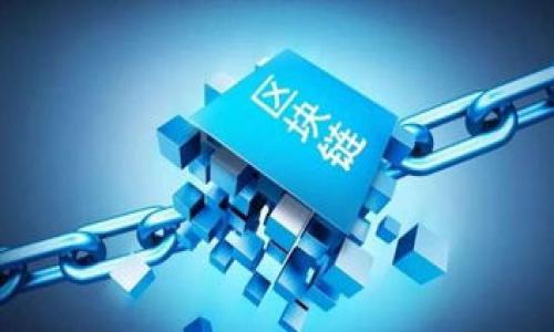   货币加密的设计与实现：全面解析数字货币的安全机制 / 

 guanjianci 数字货币, 加密货币, 区块链安全, 货币设计 /guanjianci 

## 内容主体大纲

1. 引言
   - 货币加密的背景
   - 加密货币的发展历程

2. 货币加密的基本概念
   - 什么是加密货币？
   - 加密货币的基本特性

3. 加密技术的核心组成
   - 公钥和私钥
   - 哈希函数的作用
   - 交易的签名和验证

4. 区块链技术在货币加密中的应用
   - 区块链的基本原理
   - 如何确保交易的透明性和安全性

5. 货币加密设计中需考虑的安全机制
   - 防止双重支付
   - 数据隐私保护
   - 抵抗51%攻击

6. 现代加密货币案例分析
   - 比特币
   - 以太坊
   - 其他新兴加密货币的设计思想

7. 数字货币的监管与法律问题
   - 各国对加密货币的立法动态
   - 未来的监管方向

8. 货币加密的未来发展趋势
   - 加密货币的创新方向
   - 与传统金融体系的融合

9. 结论
   - 总结货币加密的重要性
   - 对未来的展望

## 详细内容

### 1. 引言

货币加密，特别是在加密货币方面，已经成为全球经济的重要组成部分。自比特币在2009年问世以来，数字货币的使用和发展迅速，吸引了大量的投资和关注。不仅仅是个人投资者，国家、企业等也纷纷开始探索加密货币的潜在价值和应用。

这一领域的发展也伴随着许多挑战与机遇，对技术的需求、法律法规的适应性，以及市场的接受度，都是设计出安全、可靠的加密货币所必须考虑的重要因素。

### 2. 货币加密的基本概念

#### 什么是加密货币？

加密货币是基于区块链技术的一种数字或虚拟货币，其使用加密技术来确保交易的安全性和真实有效性。这种货币不依赖于中央权威（如银行或政府），而是依靠一个去中心化的网络进行交易处理和维护。

#### 加密货币的基本特性

加密货币具有许多独特的特性。例如，它们通常是匿名的、可追踪的、不可逆转的，并且通常具有有限的发行总量。这些特性使得它们在全球经济中扮演了一种新的金融工具角色，同时也为其需求和交易创造了新的市场。

### 3. 加密技术的核心组成

#### 公钥和私钥

加密货币依赖的核心技术之一是公钥和私钥体系。公钥用于生成加密货币的地址，而私钥则用于验证交易，确保只有持有私钥的人才能控制这些资金。私钥的安全性直接影响到用户的资产安全，因此需要采取有效的措施进行保护。

#### 哈希函数的作用

哈希函数在加密货币中用于生成交易和区块的唯一标识。加密货币中的每一个交易都被转换为一个固定长度的哈希值，这不仅确保了数据的完整性，还能防止数据被恶意篡改。

#### 交易的签名和验证

每一笔交易都需要进行数字签名，通过私钥进行加密以确保交易的唯一性和所有权。这一过程是确保资金安全的关键，任何未完成签名的交易将不会被网络所认可。

### 4. 区块链技术在货币加密中的应用

#### 区块链的基本原理

区块链是加密货币的基础技术，它通过分布式账本技术确保交易的透明性和不可篡改性。每一个区块记录了若干笔交易，并通过链式结构与前一个区块相连，从而形成一个不可更改的交易历史。

#### 如何确保交易的透明性和安全性

由于每个参与者都有一份完整的账本副本，一旦有新的交易发起，网络中的所有节点都会验证并更新账本。这种方式确保了所有交易都是透明且可验证的，有效防止了虚假交易的发生。

### 5. 货币加密设计中需考虑的安全机制

#### 防止双重支付

双重支付是一种攻击方式，恶意用户试图同时花费同一笔资金两次。加密货币网络通过共识算法和交易验证机制来防止此类行为的发生，确保每一笔交易都只能被处理一次。

#### 数据隐私保护

加密货币在确保交易透明性的同时，保护用户的隐私也是重要的设计考虑。在设计中，多采用零知识证明等隐私保护技术，以在不暴露交易细节的情况下验证其有效性。

#### 抵抗51%攻击

51%攻击是指如果某个实体或个人控制了超过50%的网络算力，就能对交易进行操纵。在设计加密货币时，考虑网络的算力分布和拒绝服务攻击的防范措施是确保其长期安全的关键。

### 6. 现代加密货币案例分析

#### 比特币

比特币是第一个也是最著名的加密货币，其设计初衷是作为一种去中心化的交易媒介。它使用简单的工作量证明机制实现了区块链的安全性，但面临扩展性问题。

#### 以太坊

以太坊不仅是一种加密货币，更是一个智能合约平台。其允许开发者构建去中心化应用程序（dApps），并通过以太币进行交易，这一设计思路为区块链应用开辟了新的前景。

#### 其他新兴加密货币的设计思想

近年来，随着技术的发展，出现了许多新兴的加密货币，许多都在比特币和以太坊的基础上进行了创新。例如，Cardano通过分层架构实现了更高的可扩展性和安全性，Polkadot则致力于实现跨链兼容性。

### 7. 数字货币的监管与法律问题

#### 各国对加密货币的立法动态

不同国家对加密货币的监管态度各异，一些国家积极推动立法，另一些则对其持保守态度。美国、欧洲和中国等国家的政策对市场产生深远影响，愈加复杂的法律框架也对应着各自的市场环境。

#### 未来的监管方向

未来的监管将更加重视保护用户权益和防范市场风险。随着技术发展，可能会出现更多结合技术和法律的监管方案，以平衡市场活力与风险控制。

### 8. 货币加密的未来发展趋势

#### 加密货币的创新方向

随着技术的推进，加密货币将不断创新，可能会出现利用人工智能、物联网等新技术的应用场景。同时，跨链技术的发展有望提升不同加密资产之间的流动性和互操作性。

#### 与传统金融体系的融合

未来，加密货币有可能与传统金融体系融合，金融机构可能会制定相关产品，以便为客户提供更便捷的数字货币服务。同时，稳定币也可能成为一个重要的桥梁，促进传统货币和加密货币之间的 exchange。

### 9. 结论

货币加密作为一种新兴的数字货币形式，其设计与实现面临诸多挑战，但同时也蕴藏着巨大的潜力。随着技术的不断发展与社会的接受，未来的数字货币市场可能会更加成熟和完善。

展望未来，货币加密在提升交易安全性、促进经济发展上的潜力，值得我们持续关注和深入探讨。

## 相关问题

### 1. 加密货币如何确保交易的安全性？

### 2. 加密货币的公钥和私钥是如何工作和交互的？

### 3. 区块链如何改变传统金融行业？

### 4. 在设计加密货币时，隐私保护是如何实现的？

### 5. 51%攻击的影响和应对措施有哪些？

### 6. 各国对加密货币的监管政策有何不同？

### 7. 未来加密货币的发展趋势可能会是什么样？