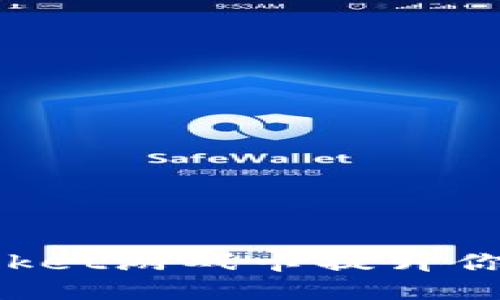 如何使用TokenPocket游戏卡提升你的区块链游戏体验