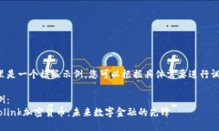 这里是一个模板示例，您可以根据具体需要进行