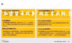 由于本平台无法提供视频内容和多媒体材料，我