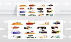 baioti中国对待加密货币的立场与未来展望/baioti加