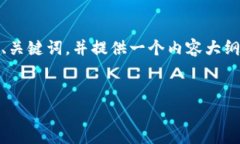 在这里，我将为您设计一个与“tpwallet转账usdt显