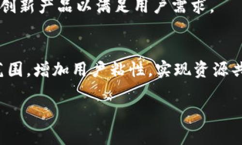 baioti深入解析TPWallet的好处与优势/baioti
TPWallet, 数字钱包, 加密货币, 区块链, 安全性/guanjianci

## 内容主体大纲

1. **引言**
   - 什么是TPWallet？
   - TPWallet的发展历程

2. **TPWallet的主要功能**
   - 支持多种加密货币
   - 便捷的交易功能
   - 安全性设计

3. **TPWallet的优势**
   - 用户友好的界面
   - 多平台支持
   - 隐私保护

4. **TPWallet的安全性分析**
   - 数据加密技术
   - 多重身份验证
   - 钱包备份与恢复

5. **TPWallet的使用场景**
   - 日常支付
   - 投资与交易
   - 跨境支付

6. **TPWallet与其他钱包的比较**
   - 优势与劣势
   - 用户反馈

7. **未来展望**
   - TPWallet的潜在发展
   - 区块链及市场走向分析

8. **总结**
   - TPWallet的创新与前景
   - 如何选择适合自己的数字钱包

## 内容详述

### 引言

在数字化快速发展的今天，越来越多的用户开始关注加密货币及其存储方式。其中，TPWallet作为一款新兴的数字钱包，备受用户的青睐。它以其独特的功能和安全性能赢得了广泛的认可。本文将深入探讨TPWallet的好处，阐明其在加密货币世界中的重要性。

### TPWallet的主要功能

TPWallet作为一款功能齐全的数字钱包，支持多种加密货币的存储与交易，满足了用户的多样化需求。它不仅具备便捷的交易功能，还为用户提供了友好的操作界面以及实时的市场分析信息，为用户的投资决策提供了便利。

### TPWallet的优势

相较于其他数字钱包，TPWallet在用户体验上非常出色。它具备友好的用户界面，操作简便，适合不同层次的用户。此外，TPWallet支持多平台操作，用户可以在手机、平板及电脑上自由切换，极大地方便了用户的使用需求。同时，TPWallet也非常注重用户的隐私保护，帮助用户确保其个人资产的安全。

### TPWallet的安全性分析

在加密货币的交易环境中，安全性无疑是用户最关心的话题之一。TPWallet采用先进的数据加密技术保护用户的资金安全，并且实现了多重身份验证机制，增加账户的安全性。此外，用户可以对自己的钱包进行备份与恢复，确保在意外情况下资金的安全。

### TPWallet的使用场景

TPWallet适用的场景非常广泛。在日常生活中，用户可以方便地用TPWallet进行支付，享受加密货币带来的便捷。同时，对于有投资需求的用户，TPWallet也提供了交易功能，便于用户随时随地进行资产的增值。进一步地，TPWallet也支持跨境支付，解决了传统支付系统的诸多限制，为用户的国际交易提供了新选择。

### TPWallet与其他钱包的比较

在市场上，各类数字钱包层出不穷，TPWallet作为后起之秀，其优势与劣势逐渐显露。TPWallet以其安全性、便捷性和多功能性在众多钱包中脱颖而出，但在部分高端用户的特定需求上仍存在不足之处。本文将对此进行详细分析。

### 未来展望

TPWallet作为一款新兴数字钱包，其未来发展值得期待。随着区块链技术的逐渐成熟，TPWallet将有更多的创新和升级。此外，加密货币市场的变化也将直接影响TPWallet的发展方向，本文将对此进行深入探讨。

### 总结

TPWallet作为一款新兴的数字钱包，以其优越的功能和安全性的设计超越了传统钱包。用户在选择数字钱包时，应根据自己的需求选择最适合的产品，TPWallet无疑是一个值得尝试的好选择。

## 相关问题探讨

### TPWallet支持哪些加密货币？

TPWallet支持哪些加密货币？
TPWallet作为一款多功能数字钱包，支持广泛的加密货币。用户可以在TPWallet中存储、发送和接收主流的加密货币，如比特币（BTC）、以太坊（ETH）以及其它多种代币。此外，TPWallet还不断更新其支持的加密货币种类，以满足用户日益增长的需求。通过其官方渠道，用户可以及时了解到TPWallet支持的新币种，保持投资的灵活性。

h4具体支持的货币种类/h4
在TPWallet中，除了常见的比特币和以太坊，用户还可以找到如Ripple（XRP）、Litecoin（LTC）、Bitcoin Cash（BCH）等热门币种。此外，TPWallet支持许多小众但具有发展潜力的加密货币，用户可以利用这一点进行多样化投资。

h4支持数字资产的管理/h4
TPWallet不仅支持常规的货币交易，还允许用户进行数字资产的管理与转换。这意味着用户可以在同一平台上实现不同币种之间的交易，而不需频繁切换其他交易所或钱包，为使用者带来了极大的便利。

h4支持对于新币的适应性/h4
随着区块链技术的不断发展，新的加密货币层出不穷。TPWallet对于新币的适应性也显示出了其灵活性，一旦新币获得足够用户基础和市场需求，TPWallet通常会尽快将其纳入支持行列，确保用户的资产投资选择更为广泛。

### TPWallet的安全性如何？

TPWallet的安全性如何？
在谈论TPWallet的安全性时，首先必须强调其采用的数据加密技术。TPWallet使用行业领先的加密算法，确保用户的数字资产在传输和存储过程中不被非法访问。此外，TPWallet还通过多重身份验证确保交易的安全性，有效防止账户被盗风险。

h4数据加密技术/h4
TPWallet运用AES（高级加密标准）进行数据加密，所有用户的私人信息和交易信息都在加密状态下进行存储。即使黑客侵入了用户设备，由于信息已被加密，数据也难以被解读。

h4多重身份验证/h4
在用户登录和进行重要交易时，TPWallet要求用户进行多重身份验证。用户需要提供密码、短信验证码或生物识别信息（如指纹）。这大大增强了账户的安全级别，使黑客即使窃取了用户密码也难以进行进一步操作。

h4钱包备份与恢复/h4
为了规避用户的资金损失，TPWallet提供了备份与恢复功能。用户在首次使用钱包时，可以选择将钱包的密钥或助记词保存到安全位置。这保证了在丢失设备或需要更换设备时，用户也能轻松找回其资产。

h4用户隐私保护/h4
TPWallet非常重视用户的隐私保护，不会随意收集用户的个人信息。用户在TPWallet内的每一笔交易都是匿名的，大大降低了因信息泄露而导致的资金风险。

### 使用TPWallet时如何进行交易？

使用TPWallet时如何进行交易？
使用TPWallet进行交易非常简单直观，用户可以通过应用程序或网页进行操作，大致分为几个步骤。通过这几个简单步骤，用户可以方便地实现数字资产的转移、购买或出售。

h4账号注册与身份验证/h4
用户首先需要下载TPWallet应用，进行注册。从注册到身份验证，TPWallet都设计得相对简单，用户只需要提供必要的信息并通过手机号或邮箱进行验证。成功注册后，用户将获得一个独特的数字钱包地址。

h4充值与存款/h4
接下来，用户需要将资金充值到TPWallet中。用户可通过银行转账、信用卡或其他加密货币进行存款。当用户选择一种充值方式并完成支付后，资金会迅速进入TPWallet，用户可以随时查看余额。

h4发送与接收资金/h4
在TPWallet内部，用户可以轻松发送和接收资金。用户只需输入对方的钱包地址和发送金额，即可快速完成转账。对于接收资金，用户只需将自己的钱包地址分享给对方即可。

h4交易历史查询/h4
TPWallet提供了详细的交易历史记录，用户可以随时查询和审计自己的资金流动。这不仅提高了交易的透明度，也有利于用户进行资产管理与投资决策。

### 如何保护TPWallet帐户安全？

如何保护TPWallet帐户安全？
随着加密货币逐渐被大众接受，账户安全问题日益凸显。TPWallet为了给用户提供更安全的保障，推出了一系列安全措施，用户也应当掌握一些安全保护技巧，确保钱包安全。

h4创建复杂密码/h4
用户在注册TPWallet时，应设置一个复杂的密码，避免使用简单、容易猜测的密码。一个强密码通常包含字母、数字和特殊符号，可以有效防止黑客猜测或暴力破解。

h4定期更换密码/h4
为提高账户安全性，建议用户定期更换密码。通过更新密码，用户可以降低账户被非法访问的风险。建议用户每3-6个月更换一次密码，而在发现异常时应立即更新密码。

h4启用多重身份验证/h4
TPWallet支持两步验证功能，强烈建议用户开启。通过设置短信或电子邮件的双重验证，用户可以大幅增强账户的安全性，使恶意用户难以突破系统。

h4保持软件更新/h4
保持TPWallet及操作设备的软件更新，能有效抵御潜在的网络攻击和系统bug。开发者会定期发布更新以修复已知的问题，因此用户应及时进行更新，确保系统处于最佳安全状态。

### 使用TPWallet进行跨境支付是否方便？

使用TPWallet进行跨境支付是否方便？
在全球经济日益一体化的今天，跨境支付成为许多用户的迫切需求。TPWallet因其便捷的跨境支付功能而大受欢迎，主要体现在以下几个方面。

h4快速交易速度/h4
传统的国际汇款通常需要几天时间，而TPWallet实现了几乎实时的跨境支付。用户只需填写收款人的钱包地址，几分钟内便能完成交易，这大大提高了用户的效率和满意度。

h4低交易费用/h4
使用TPWallet进行跨境支付的另一个明显优势是较低的交易费用。与传统金融机构相比，TPWallet的交易费用相较较低，通常仅为数美元甚至更低，很大程度上减轻了用户的经济负担。

h4无国界限制/h4
TPWallet因其依赖于区块链技术，具有高度去中心化的特性。用户无论在何处，只要拥有互联网链接，便能随时随地进行跨境支付，打破了时间和空间的束缚。

h4货币选择丰富/h4
TPWallet支持多种加密货币，用户在进行跨境支付时可根据自己的需求选择相应的货币进行交易。这样一来，不同地区的用户都可找到适合自己的交易模式。

### TPWallet的未来展望如何？

TPWallet的未来展望如何？
随着区块链和加密货币行业的持续发展，TPWallet作为其中的一员，其未来展望也逐渐清晰。以下将从多个维度分析TPWallet的发展潜力。

h4技术不断迭代/h4
TPWallet未来将依托不断进步的技术进行产品迭代。开发团队会根据用户的反馈与市场需求，持续更新其功能，增强用户体验。此外，随着新技术的出现，TPWallet可能会在交易速度、安全性与功能上做进一步。

h4市场扩展/h4
TPWallet也计划拓展其市场，特别是在尚未开发的地区。随着全球加密货币市场的逐渐成熟，更多地区的用户将逐渐接受和使用TPWallet。通过合资、合作等方式，TPWallet有望在海外市场获得一席之地。

h4移动支付的推进/h4
移动支付已经成为当前的重要趋势之一，TPWallet将进一步其移动端功能，为用户提供更加便利的交易体验。结合区块链技术，TPWallet还将推出更多创新产品以满足用户需求。

h4与其他金融平台的整合/h4
未来，TPWallet可能与其他金融平台进行整合，提升其产品的竞争力。通过与支付机构、交易所及其他金融服务提供商的合作，TPWallet将拓宽其服务范围，增加用户粘性，实现资源共享。

以上是有关TPWallet好处的综合分析，随着市场的发展，TPWallet的潜力和应用场景也将不断扩展，为广大用户提供更优质的服务和体验。