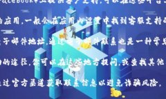 在使用TPWallet或任何数字钱