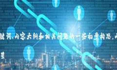 以下是围绕“UN加密货币”的、关键词、内容大纲