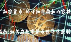 下面我为你做一个关于“