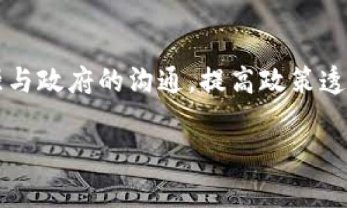 baioti澳洲加密数字货币监管：全面解析与未来展望/baioti  
澳洲, 加密货币, 监管政策, 数字资产/guanjianci  

# 内容主体大纲

1. **引言**
   - 对加密货币的概述
   - 澳洲加密货币市场的现状

2. **全球加密货币监管背景**
   - 不同国家的监管差异
   - 澳洲在全球加密货币监管中的位置

3. **澳洲政府的监管政策**
   - 主要的监管机构
   - 现行法规介绍
   - 监管政策的制定过程

4. **影响加密货币企业的法规**
   - 对交易所的要求
   - KYC（了解你的客户）和AML（反洗钱）政策
   - 税务合规与加密资产

5. **利用加密技术的好处与风险**
   - 加密货币的潜力与优势
   - 监管不足的风险
   - 案例分析

6. **未来的监管趋势**
   - 监管的可能变化
   - 如何平衡创新与合规

7. **社群与行业对于监管的看法**
   - 加密货币用户与投资者的声音
   - 行业协会和组织的意见

8. **结论**
   - 总结监管的重要性
   - 对未来的展望

---

## 内容

### 引言

随着数字化时代的到来，加密货币逐渐成为现代金融体系的重要组成部分。澳大利亚作为一个经济较为发达的国家，其加密市场也在迅速发展。随着越来越多的用户参与到加密数字货币的交易中，监管机构的角色变得尤为重要。

本文将探讨澳洲加密数字货币的监管现状，包括当前的法律框架、监管政策的影响、未来趋势以及社群的反馈意见。

---

### 全球加密货币监管背景

由于加密货币的全球性，各国的监管政策产生了巨大的差异。一些国家完全接受并积极推动加密货币的发展，而其他国家则则采取禁止或限制的态度。

在全球范围内，许多国家正在尝试制定更加灵活和透明的法规，以便能够适应加密市场的快速变化。相较之下，澳洲的监管政策逐渐引起世界的关注，成为一个有利于加密货币发展的环境。

---

### 澳洲政府的监管政策

在澳大利亚，加密货币的监管主要由众多机构共同负责，包括澳大利亚证券和投资委员会（ASIC）和澳大利亚交易报告与分析中心（AUSTRAC）。这些机构为加密货币的监管制定了一系列的政策和法规来保障市场的健康发展。

具体来说，政府在执行这些监管政策的过程中，需要考虑到用户的安全、反洗钱的要求以及税务合规等多方面的因素。这些政策的实施，不仅影响了加密货币交易所的运营，还对广大投资者的权益保护有着深远的影响。

---

### 影响加密货币企业的法规

澳洲的监管政策对加密货币企业，特别是交易所提出了严格的要求。这其中包括了KYC（了解你的客户）和AML（反洗钱）的条款，要求企业在开户时核实用户的身份并进行背景调查。

税务合规方面，澳大利亚税务局（ATO）也明确表示，持有加密货币的用户需缴纳相关税费，包括资本利得税。综上所述，这些法规的实施旨在有效防范洗钱和其他金融犯罪行为，同时帮助营造一个安全、透明的市场环境。

---

### 利用加密技术的好处与风险

尽管监管政策的增加可能带来了一些不便，但合理的监管也意味着市场将获得更高的透明度和安全性。加密货币作为一种新兴的资产类别，具有去中心化、高安全性等优点。

然而，缺乏监管的市场也存在着巨大的风险，例如黑客攻击、诈骗等。但通过完善的监管框架，这些风险是可以被有效控制的。

---

### 未来的监管趋势

随着加密货币市场的不断成熟，未来的监管政策也将逐渐演变。有观点认为，监管机构会在保护用户的同时，给予企业一定的空间去创新。

同时，全球范围内的监管合作也将成为一个重要的趋势。各国之间的协调可能使得跨国交易的合法性得到进一步保障，从而促进全球加密货币市场的健康发展。

---

### 社群与行业对于监管的看法

在加密货币行业，交流与反馈是推动政策改善的重要力量。越来越多的用户和投资者开始关注并参与到加密货币的监管讨论中。

不少行业协会也开始积极与监管机构进行沟通，努力为加密货币的未来发展创造更为宽松的环境。同时，社群对政策的呼声，也成为了推动监管改革的重要推动力。

---

### 结论

综上所述，澳洲加密货币监管是一个复杂而又动态的过程，它将影响整个加密市场的未来发展。合理的法规将不仅帮助用户保护其权益，也将推动市场的健康和持续性发展。

随着全球对加密货币和相关技术的关注不断加深，澳洲的监管政策将不断调整，以适应这个快速变化的环境。对此，我们应保持关注，并积极参与到关于监管的讨论中。

---

## 相关问题

### 问题1: 为什么需要加密货币的监管？

为什么需要加密货币的监管？
随着加密货币的流行与应用的扩展，市场上的不规范行为逐渐显现，这为投资者带来了风险。因此，有必要建立监管机制来保障用户的利益，维护市场秩序。

### 问题2: 澳洲的主要监管机构有哪些？

澳洲的主要监管机构有哪些？
在澳洲，主要负责加密货币监管的机构包括ASIC和AUSTRAC，它们在法律和政策的制定上发挥着关键作用。

### 问题3: KYC和AML政策对于用户和企业的影响？

KYC和AML政策对于用户和企业的影响？
KYC和AML政策目的在于防止洗钱和诈骗，但也可能给用户带来隐私保护上的担忧。企业在遵循这些政策的同时，也需平衡用户体验。

### 问题4: 如何评估加密货币的风险与收益？

如何评估加密货币的风险与收益？
在投资加密货币时，评估其风险与收益需要分析市场的波动、项目的背景、团队的实力以及技术的发展趋势，以做出合理的判断。

### 问题5: 澳洲与其他国家的监管有什么不同？

澳洲与其他国家的监管有什么不同？
澳洲相较其他国家，其监管政策更为全面与灵活，但在具体的实施细节上仍有所不同，例如对数字资产的分类和税务处理。

### 问题6: 未来的监管趋势将如何发展？

未来的监管趋势将如何发展？
未来的监管趋势将更多地集中在全球合作与信息共享，同时强调对技术创新的支持，以促进良性竞争与市场健康发展。

### 问题7: 行业内对监管的反馈和建议如何？

行业内对监管的反馈和建议如何？
行业参与者普遍认为，监管应保持适当的灵活性与开放性，以便支持企业的创新。同时，也希望能加强与政府的沟通，提高政策透明度。

以上为您提供澳洲加密货币监管的全方位解析，以及相关问题的详细解答。