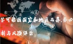 注意：关于加密货币法律问题的解答可能因国家