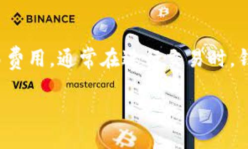 biao tiTPWallet交换失败的原因及解决方案/biao ti
TPWallet, 交换失败, 加密货币, 钱包使用问题/guanjianci

### 内容主体大纲

1. **引言**
   - TPWallet简介
   - 交换功能的意义

2. **TPWallet交换失败的常见原因**
   - 网络问题
   - 版本不兼容
   - 资金不足
   - 合约问题

3. **如何解决TPWallet交换失败的问题**
   - 检查网络连接
   - 更新钱包应用程序
   - 确认资金充足
   - 核实合约地址及Token信息

4. **TPWallet交换的最佳实践**
   - 如何选择合适的Token进行交换
   - 交换前的风险评估
   - 交易费用的考虑

5. **用户案例分析**
   - 常见用户问题及解决方案

6. **结束语**
   - TPWallet未来展望
   - 加密货币交换的趋势

### 细节内容

#### 1. 引言

随着加密货币的日益普及，越来越多的人开始使用加密钱包进行资产管理和交易。TPWallet作为一个功能强大的加密货币钱包，提供了便捷的交换功能，使用户能够在不同的数字资产之间轻松转换。

然而，在使用TPWallet进行交易时，有些用户可能会遇到交换失败的情况，这不仅让人感到沮丧，也可能导致资金损失。因此，了解TPWallet的交换机制以及如何解决交换失败的问题显得尤为重要。

#### 2. TPWallet交换失败的常见原因

##### 2.1 网络问题

网络连接是进行任何在线交易的基础。如果用户的网络不稳定或者连接时延过高，可能会导致交易请求未能及时传送到区块链网络，进而导致交换失败。

##### 2.2 版本不兼容

TPWallet的不同版本可能会对交换功能有不同的支持。如果用户使用的版本较旧，可能无法进行某些新的交换操作。因此，保持钱包应用的更新是非常重要的。

##### 2.3 资金不足

在进行交换时，用户的账户中必须有足够的资金来支付交换费用。如果账户余额低于要求的金额，则交换会失败。

##### 2.4 合约问题

TPWallet支持的Token通常基于某些智能合约，若这些合约出现问题，或者合约地址错误，都会导致交换失败。

#### 3. 如何解决TPWallet交换失败的问题

##### 3.1 检查网络连接

用户可以通过尝试访问其他网站或应用程序来确认网络连接的稳定性。如果网络信号不佳，建议使用Wi-Fi或者重新启动网络设备。

##### 3.2 更新钱包应用程序

用户应定期检查TPWallet的更新，并确保使用最新版本。通常，应用商店会推送更新通知，也可以在TPWallet的官方网站找到最新版本。

##### 3.3 确认资金充足

用户在进行交换前，应确保账户中有足够的资金进行交易，包括用户所需的交换金额和交易手续费。

##### 3.4 核实合约地址及Token信息

在进行交换时，确保输入的合约地址和Token信息准确无误。建议查阅官方渠道以确认Token的正确性。

#### 4. TPWallet交换的最佳实践

##### 4.1 如何选择合适的Token进行交换

在进行Token交换时，用户应根据市场趋势、Token的流动性、历史表现等多方面因素进行选择。选择一些知名度高、社区活跃的Token，可以降低资金风险。

##### 4.2 交换前的风险评估

用户获取信息来源的多样性很重要，应借助数据分析工具，对即将交换的Token进行全面评估，了解其价格波动和风险情况。

##### 4.3 交易费用的考虑

在进行交换时，用户还需要评估可能产生的交易费用，这部分费用会直接影响用户的资金使用效率。

#### 5. 用户案例分析

##### 5.1 常见用户问题及解决方案

在使用TPWallet进行交换时，许多用户会面对类似的疑问和问题。我们将选取几个典型的用户案例，通过分析问题原因，提供有效的解决方案，帮助用户更好地使用TPWallet。

#### 6. 结束语

##### 6.1 TPWallet未来展望

TPWallet作为一款多功能的加密货币钱包，在安全性和用户体验上持续进行。未来，TPWallet将可能推出更多新功能，以满足用户日益增长的需求。

##### 6.2 加密货币交换的趋势

加密货币的交易市场瞬息万变，用户需要不断学习新知识以适应变化。在未来，加密货币钱包的功能也会不断进化，用户应保持警惕，关注市场动态。

### 相关问题及详细介绍

#### 问题1：导致TPWallet交换失败的网络问题有哪些具体表现？

##### 引言
网络问题在数字交易中是常见的障碍，特别是在进行加密货币的交换时。以下我们将详细介绍网络问题对TPWallet交换功能的影响。

##### 具体表现
首先，延迟是一个关键表现。高延迟会导致交易请求未能及时传送。其次，网络丢包也会影响数据传输，使得交易信息无法正确发送。此外，用户可能会遇到连接不稳定的问题，导致整个桌面钱包或移动应用的功能发生异常。

##### 解决方案
用户在面临这些问题时，首先可以尝试重新连接网络，切换网络环境。如果使用的是移动网络，也可以考虑使用Wi-Fi来获得更稳定的连接。

#### 问题2：更新TPWallet应用是否真的有必要？

##### 引言
更新TPWallet应用是用户经常忽略的一步，但它关乎用户交易的安全性和钱包的使用体验。

##### 更新的好处
首先，新版本通常会修复旧版本中的 bugs，提升性能和稳定性。其次，随着市场上加密货币的不断变化，新版本会添加更多功能，甚至支持更多种类的Token进行交换。

##### 信息获取
用户可以通过TPWallet的官方网站、社交媒体及社区论坛来获取最新的更新信息，以确保自己使用的是最安全的版本。

#### 问题3：如何确认钱包中资金是否充足？

##### 引言
确资金是否充足是每位用户进行交换前必须进行的一项基本工作，然而许多用户并未重视这一点。

##### 资金确认方法
用户应首先查看自己的账户余额，并与即将进行的交换金额进行比较。此外，用户也应考虑到交易费用，通常在进行交易时，钱包会自动提示所需的费用。

/text (待续)