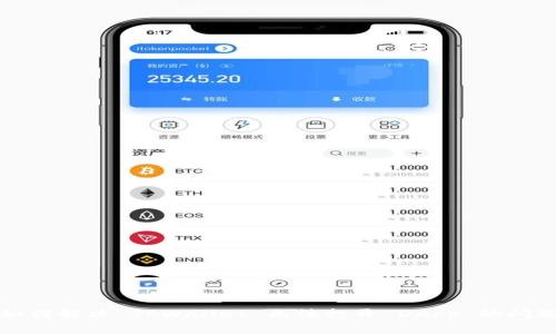 如何解决 TPWallet 无法打开 DApp 的问题