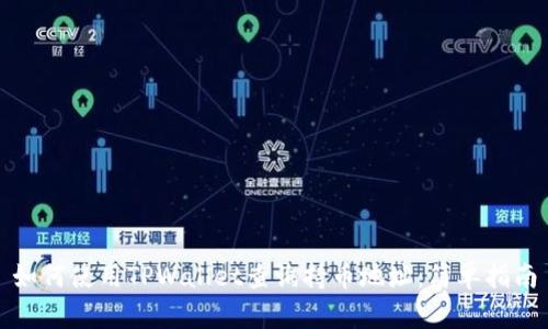 如何使用TPWallet查询持币地址：简单指南