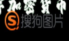 深入了解CBT数字加密货币：未来的投资机会