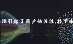 在当前的数字货币及区块链生态系统中，各种加